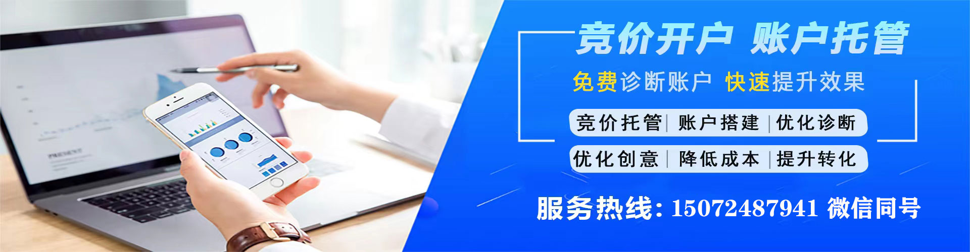 沂源百度推广运营